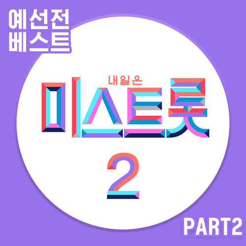 박주희 자기야 (EDM Ver.) 듣기/가사/앨범/유튜브/뮤비/반복재생/작곡작사