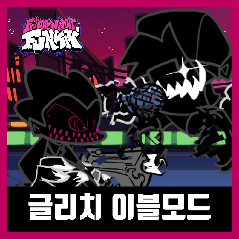 프라이데이 나이트 펌킨 글리치 이블 보프 vs 피코 모드 다운로드 - 프나펌