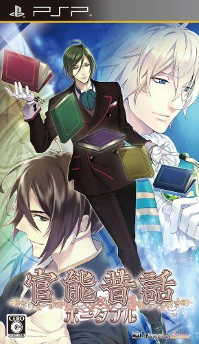 플스 포터블 / PSP - 관능 옛날 이야기 포터블 (Kannou Mukashi Banashi Portable - 官能昔話 ポータブル) iso 다운로드