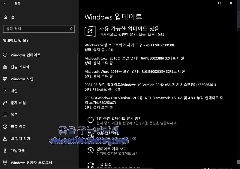윈도우 10 KB5026361 및 KB5026362 보안 업데이트