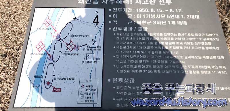 한국전쟁 의 상처가 남아 있는 왜관 호국의 다리