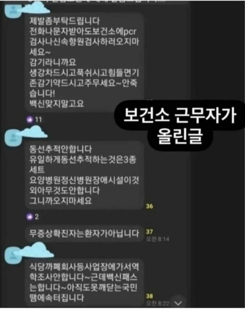 보건소에서 알리는 글