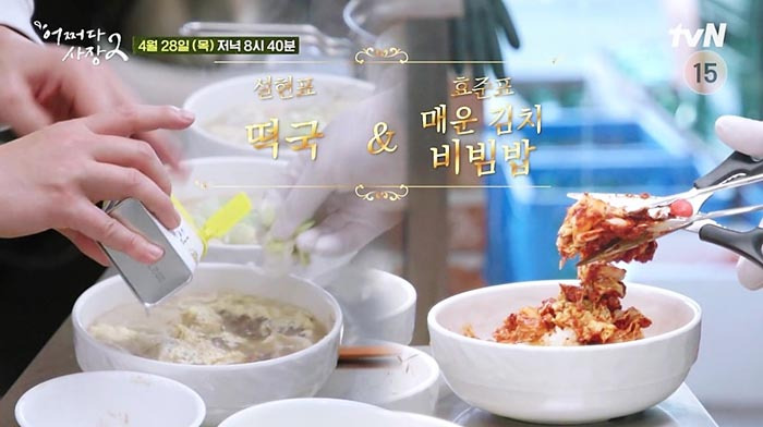 어쩌다 사장2 10회 다시보기 재방송 박효준 매운김치비빔밥 vs 설현 떡국