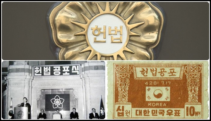 제헌절 공휴일 폐지이유, 제외된 이유는?