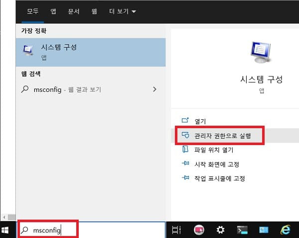 윈도우즈 오류 