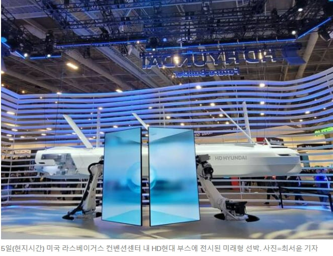 [CES 2023] HD현대의 Future Builder 이니셔티브... “Ocean Transformation...Avikus