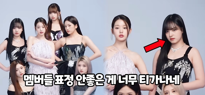 아이브 멤버 장원영, 혼자만 계속 튀는 옷을 입는 이유는?