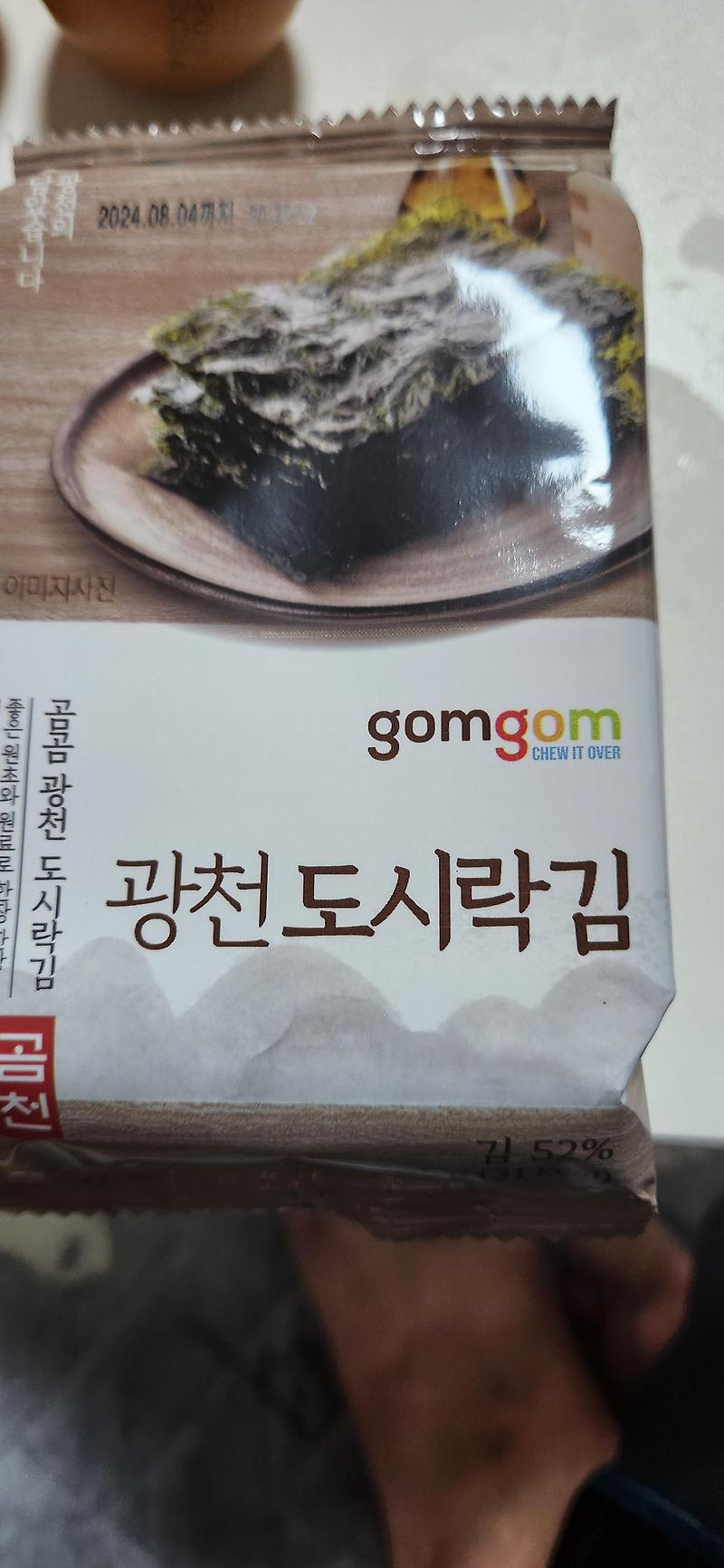 곰곰 gomgom 광천도시락김 가성비 만점 맛만점 쿠팡으로 구매