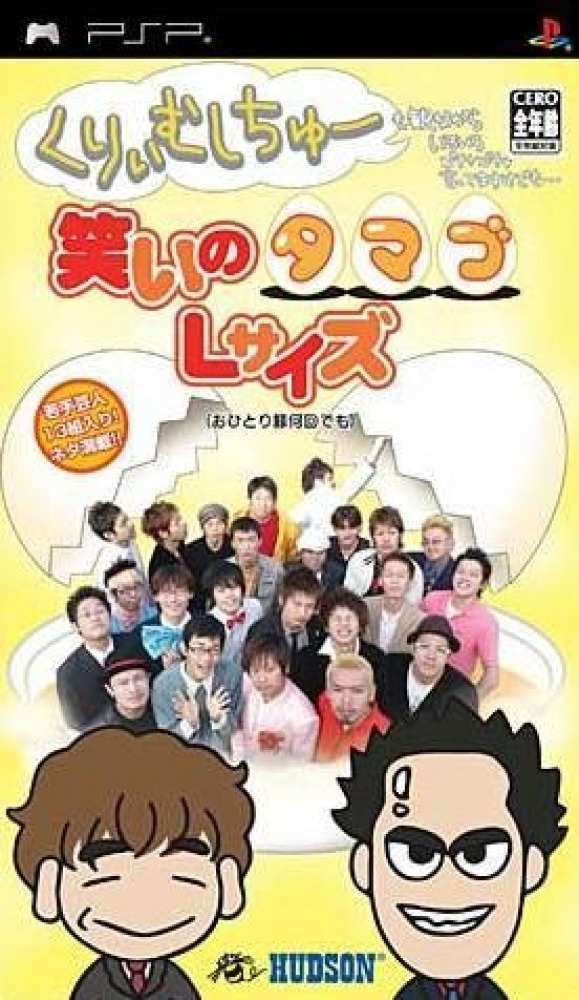 플스 포터블 / PSP - 웃음의 달걀 L 사이즈 (Warai no Tamago L Size - 笑いのタマゴLサイズ) iso 다운로드