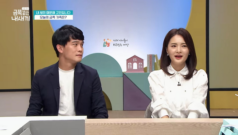 금쪽같은 내 새끼 재혼가정 20회