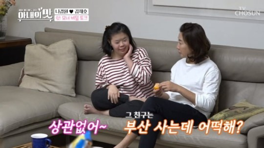 '아내의 맛' 나경원 딸 김유나, 다운증후군 무색한 #음악성 #책임감 #결혼관