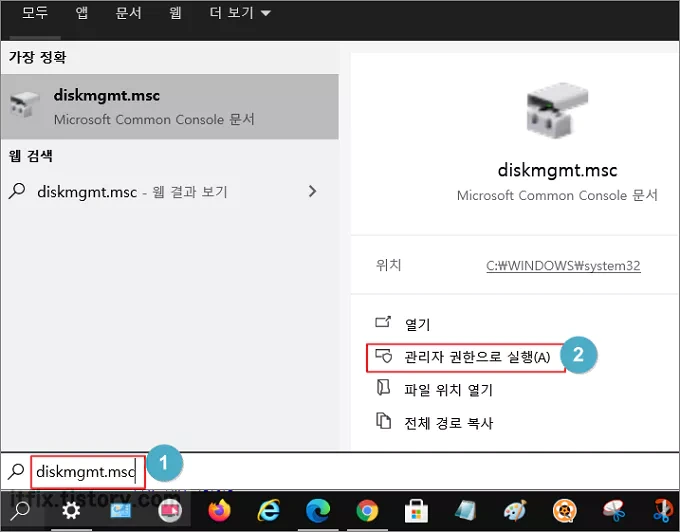 손쉬운 하드 디스크의 파티션 분할 및 파티션 병합 방법