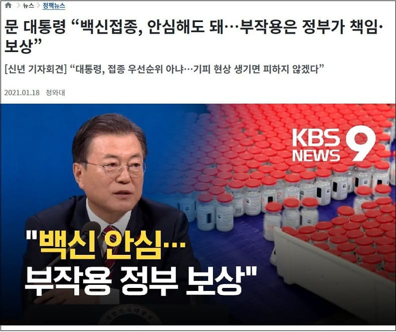 백신 피해자들의 양산 시위 이유를 모르는 김정숙 그리고 딸...아직도 좌편향 언론들