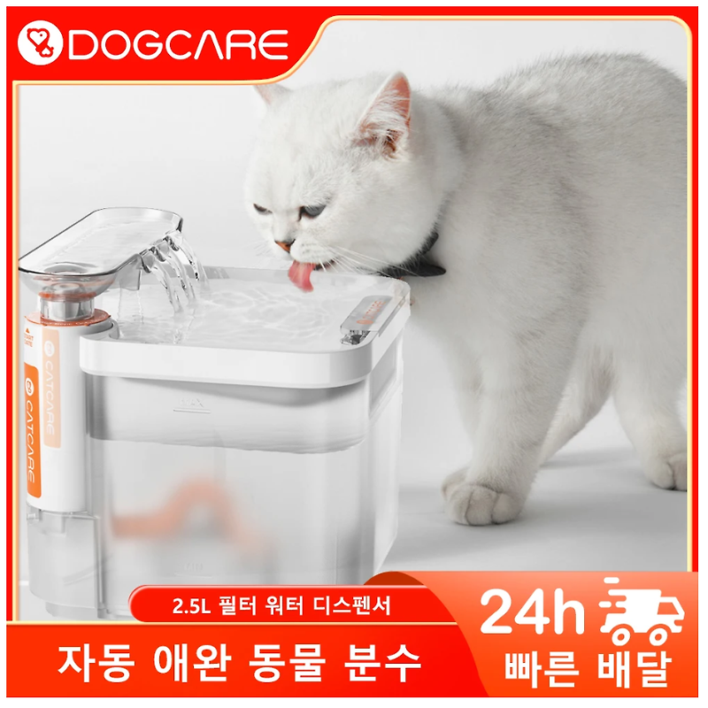 고양이를 위한 DOGCARE DF03 자동 필터 분수, 2.5L 고용량 클린 물 디스펜서