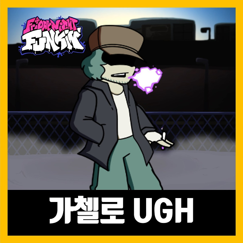 프라이데이 나이트 펌킨 가첼로 ugh 모드 다운로드