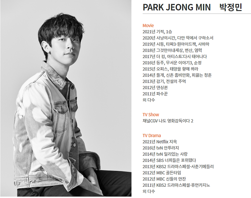 배우 박정민 샘컴퍼니와 재계약 10년간 현소속사