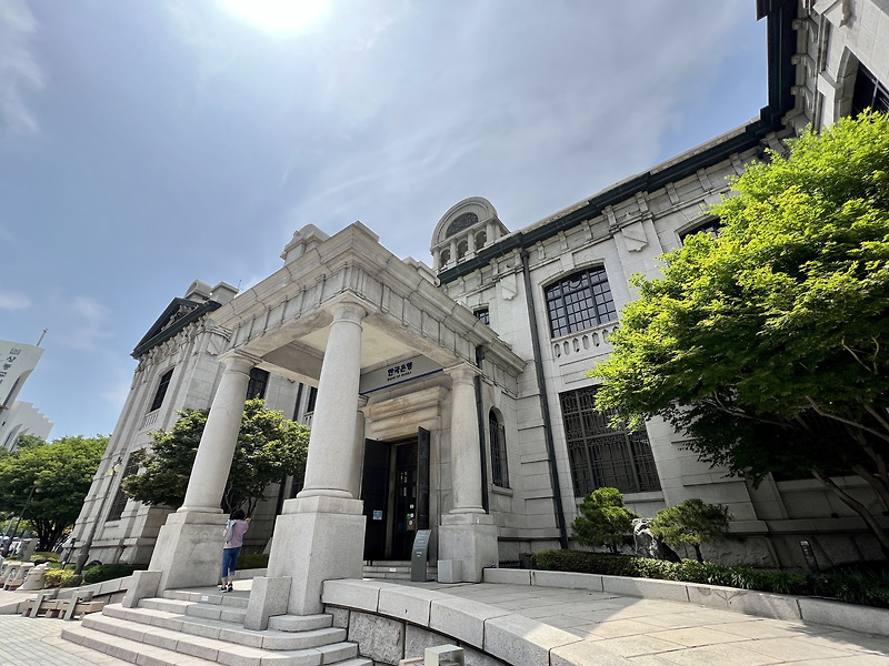 한국은행 관람후기 및 관람정보 | 서울 한국은행 본관 화폐박물관
