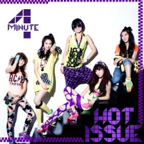 4minute Hot Issue 듣기/가사/앨범/유튜브/뮤비/반복재생/작곡작사