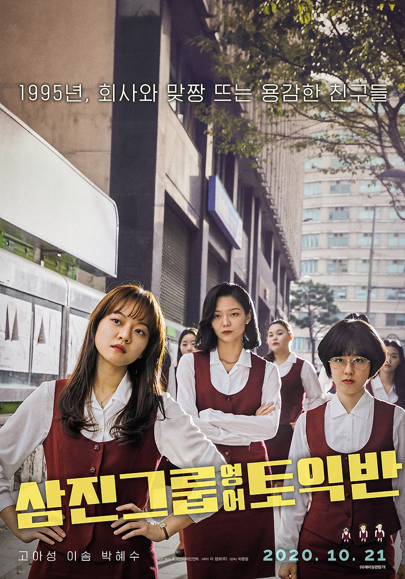 삼진그룹 영어토익반 신촌 아트레온 홍보