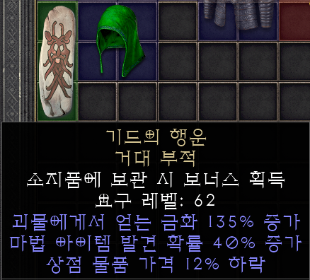 디아블로2 레저렉션, 기드참 얻기