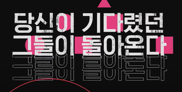 오징어 게임 시즌2 출연진, 몇부작, 개봉일은 언제?