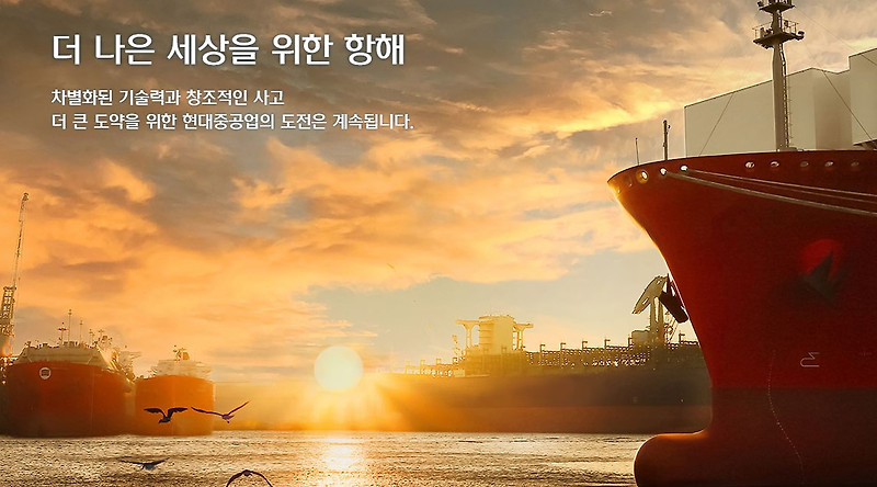 현대중공업 청약 장점과 단점이 뚜렷한데 괜찮을까