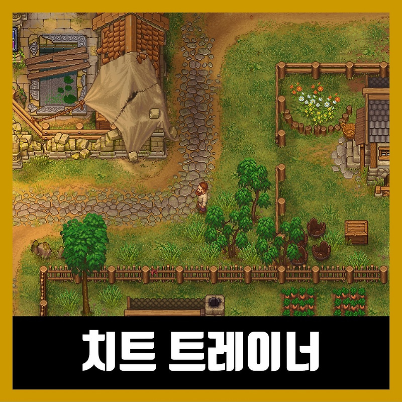 그레이브야드 키퍼 트레이너 Graveyard Keeper