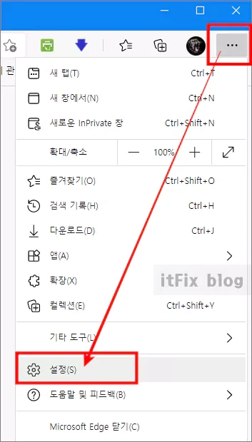 마이크로소프트 엣지 최신 버전인지 확인하는 방법