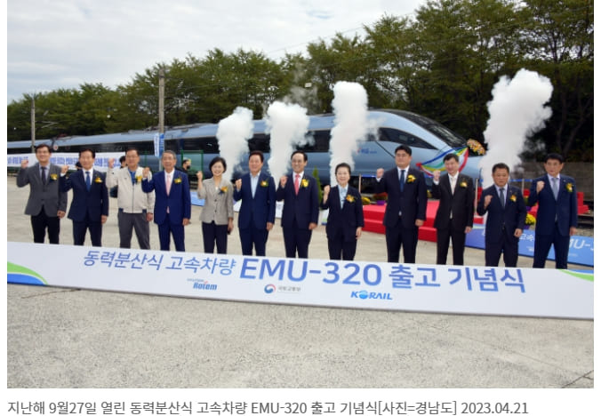 현대로템,1조원 규모 EMU-320(동력분산식 고속철) 차량 공급사업 및 유지관리 수주 ㅣ현대로템, 올해 1분기 전차 수출 실적 8800%↑