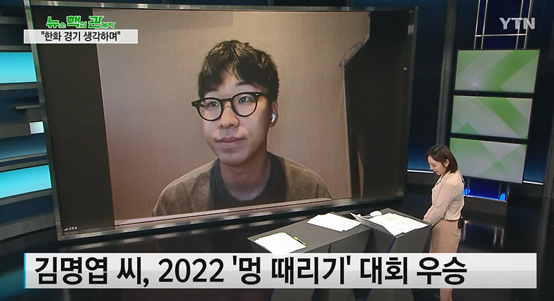 2022 한강 멍때리기 대회, 한화 이글스 팬 1등 우승 + 역대 우승자 명단