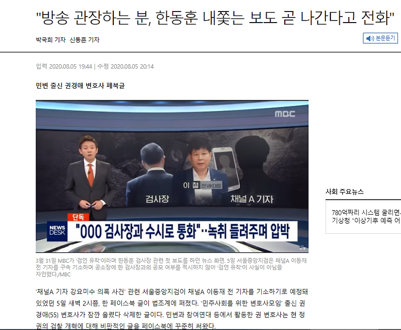 권경애 변호사 비판