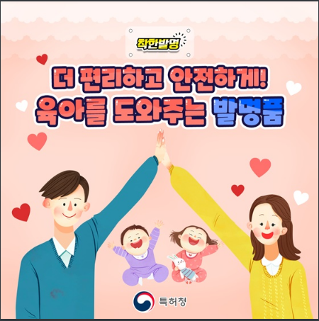 ‘육아는 장비빨’…육아 도와주는 발명품 4가지