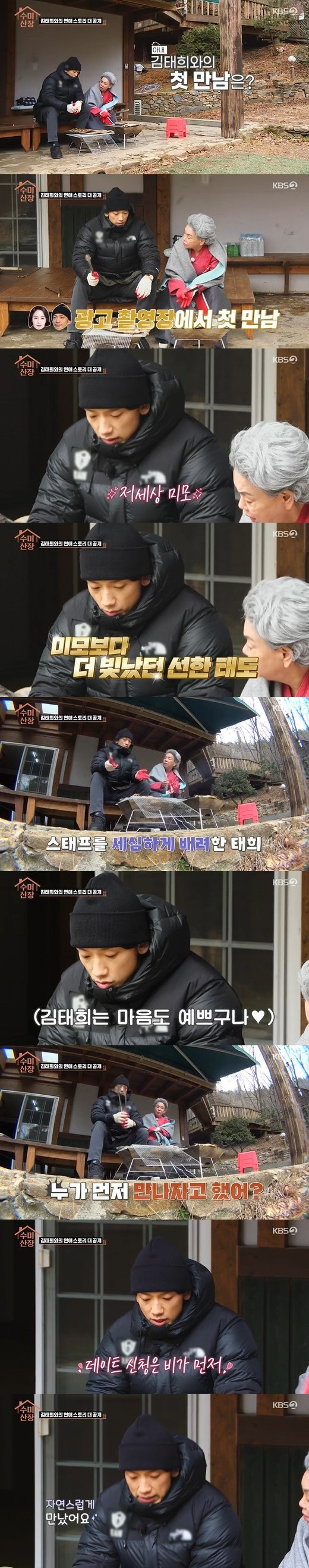 비, 스토리 공개 