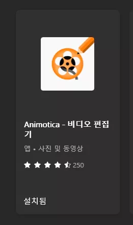 기존 영상을 애니모티카에서 쇼츠용 세로 모드 영상으로 재편집