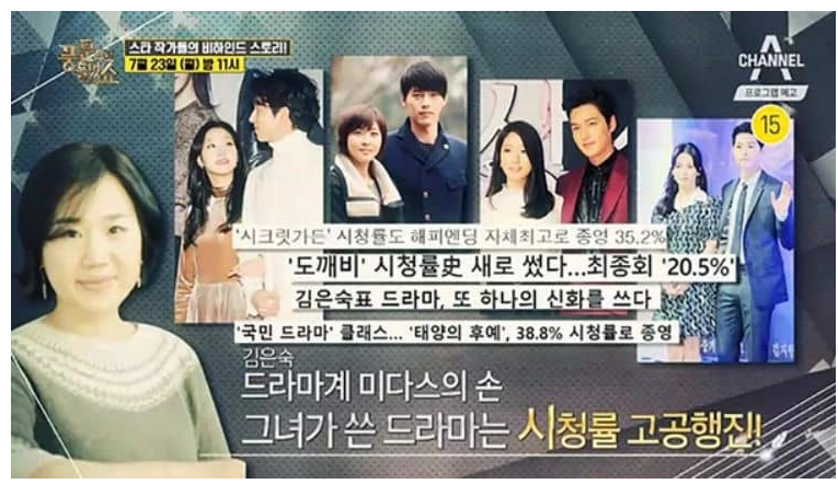 수백억원대 재산 더글로리 김은숙 작가 원고료 1회당 1억 히트작 프로필