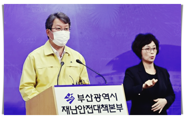 부산 3단계 급 사회적거리두기 2단계+방역강화