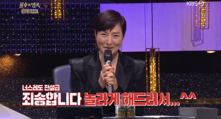 가수 정수라 나이 전남편 직업 결혼 노래 장대식 이혼 사유 자녀