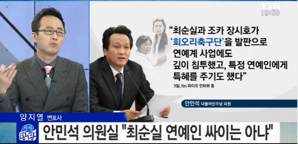 안민석 연예인 리스트 재조명