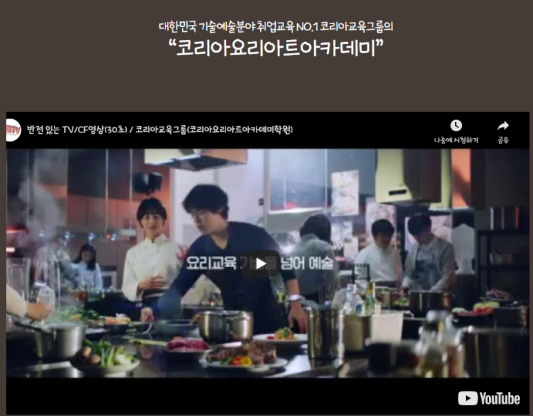 홍대 요리학원 코리아요리아트아카데미 전과정 정보 및 요리학원혜택