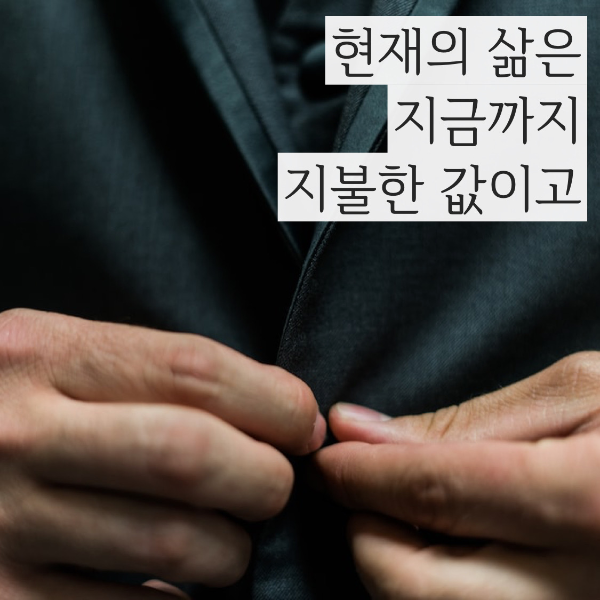(동기 부여 되는 오늘의 좋은 글귀) 성공은 우연이 아니다
