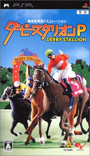 플스 포터블 / PSP - 더비 스탈리온 P (Derby Stallion P - ダービースタリオンP) iso 다운로드