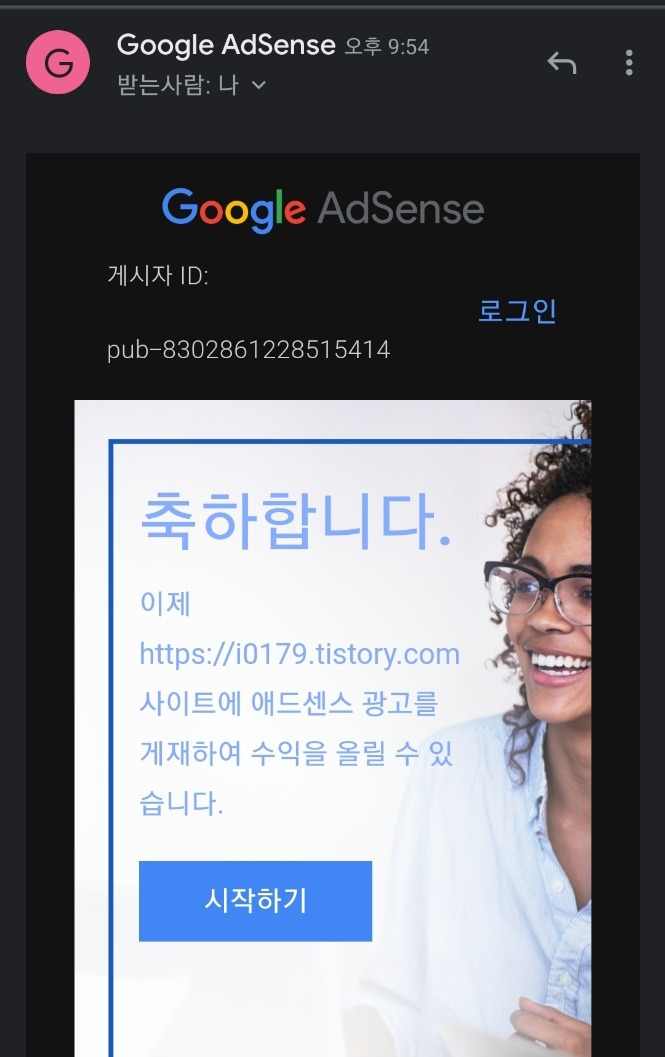 14개 글로 2주만에 에드센스 통과!!! feat.티스토리