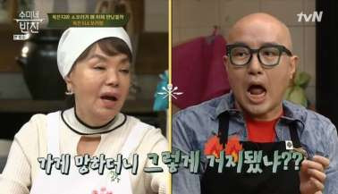 ‘수미네’ 김수미, 홍석천 식탐에 “가게 7개 망하더니 거지 됐냐”