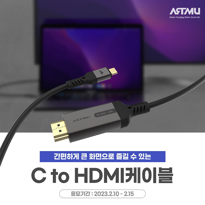 C to HDMI HDR케이블 체험단 모집[다나와]