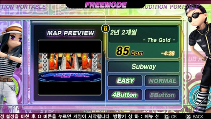 플스 포터블 / PSP - 댄스배틀 오디션 포터블 (Audition Portable) 정발판 iso 다운로드