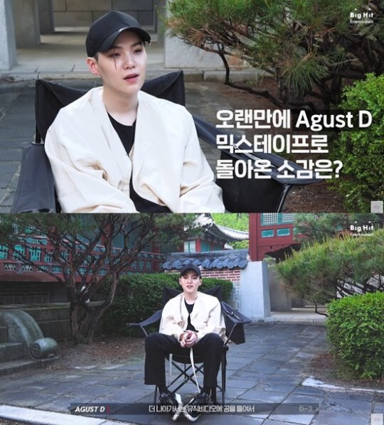 '28살 Agust D의 기록' 방탄소년단 슈가 'D-2'에 녹인 진솔한 이야기