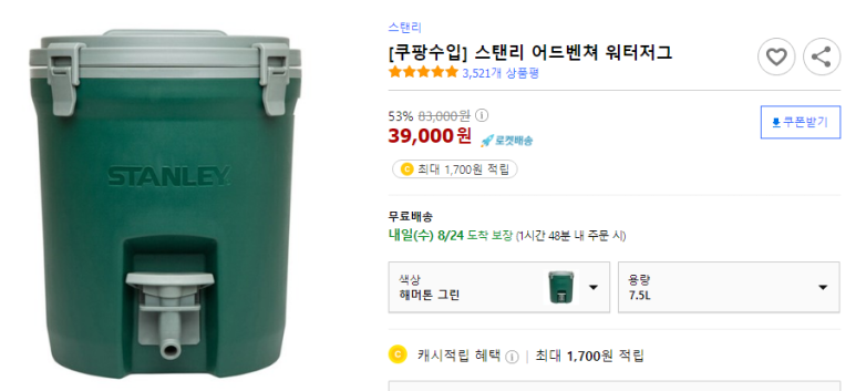 [캠핑용품] 스탠리 어드벤쳐 워터저그
