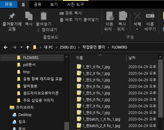 윈도우10 파일 탐색기에서 전체화면으로 이미지 슬라이드 보기