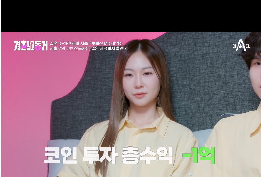 결혼자금 1억 코인에 탕진한 래퍼 서출구 10년 연인 이영주와 결혼발표 얼굴 공개