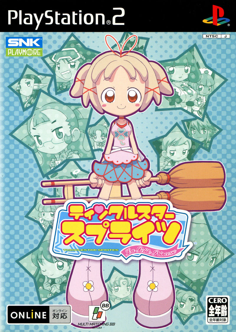 플스2 / PS2 - 트윙클 스타 스프라이츠 ~La Petite Princesse~ (Twinkle Star Sprites La Petite Princesse - ティンクルスタースプライツ -La Petite Princesse-) iso 다운로드